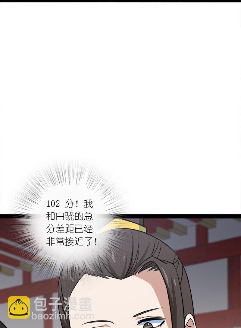 079 齐人之福(1/2)-第79话