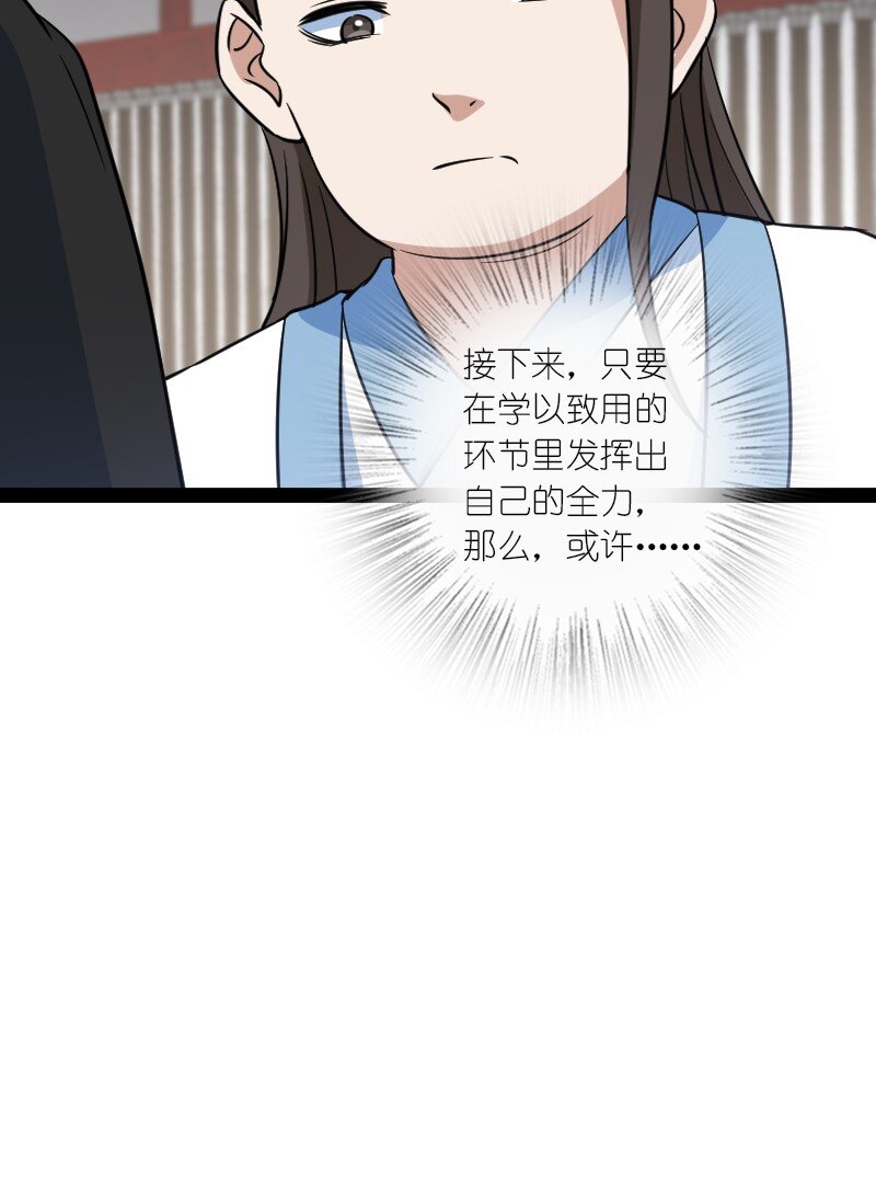 079 齐人之福(1/2)-第79话