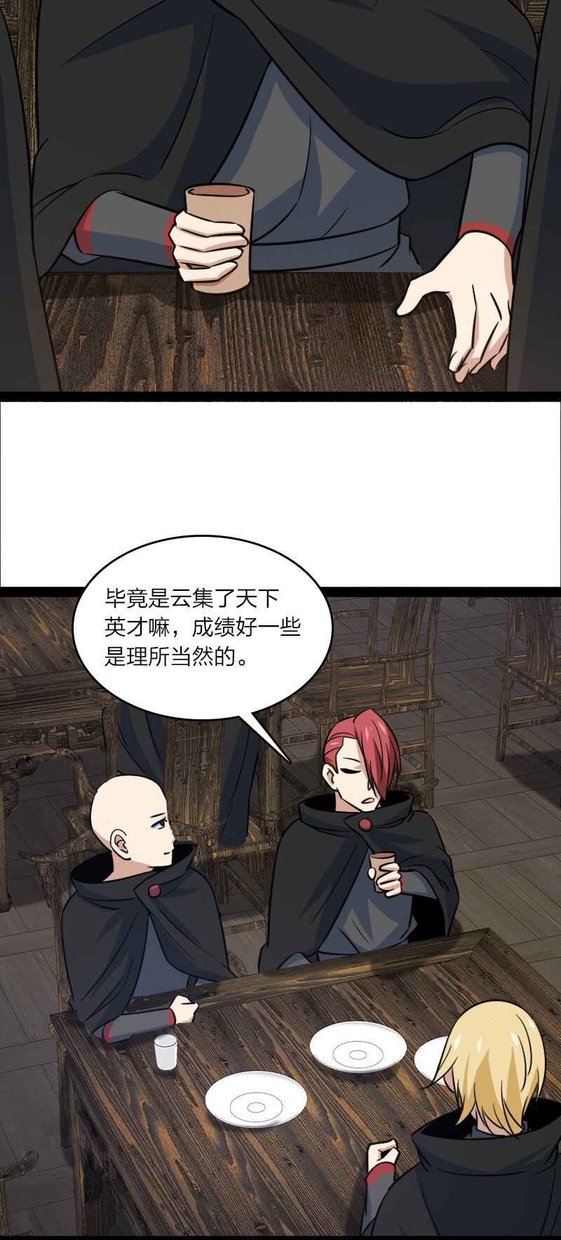 079 齐人之福(1/2)-第79话