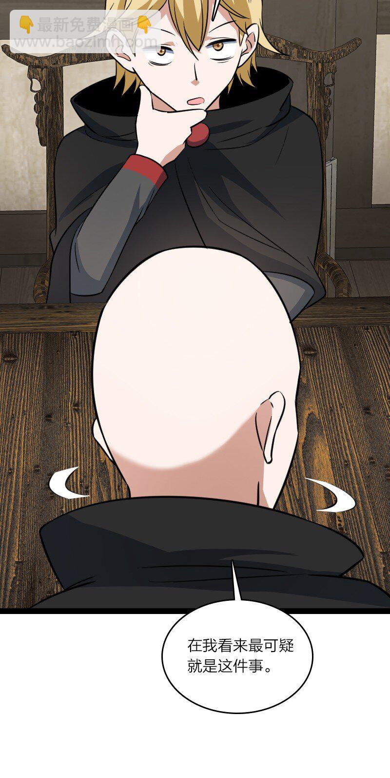 079 齐人之福(1/2)-第79话