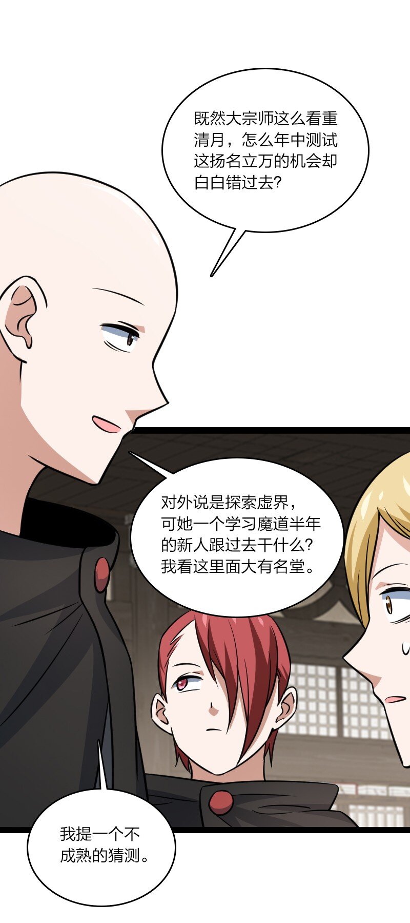 079 齐人之福(1/2)-第79话