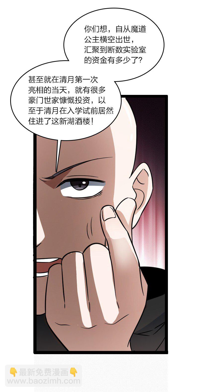 079 齐人之福(1/2)-第79话