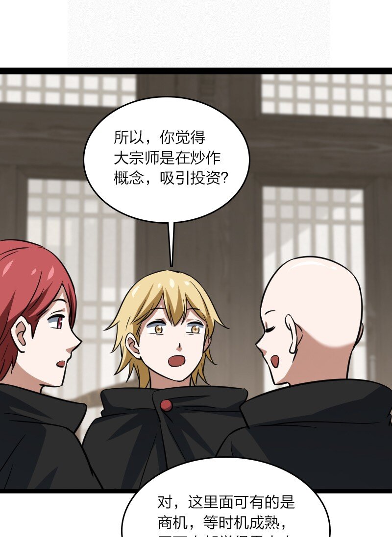 079 齐人之福(1/2)-第79话