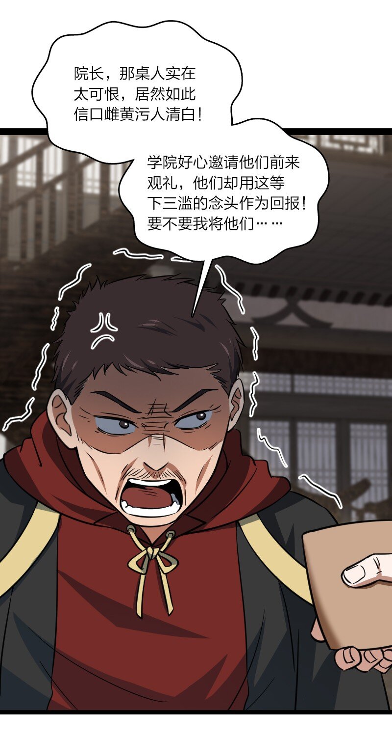 079 齐人之福(1/2)-第79话