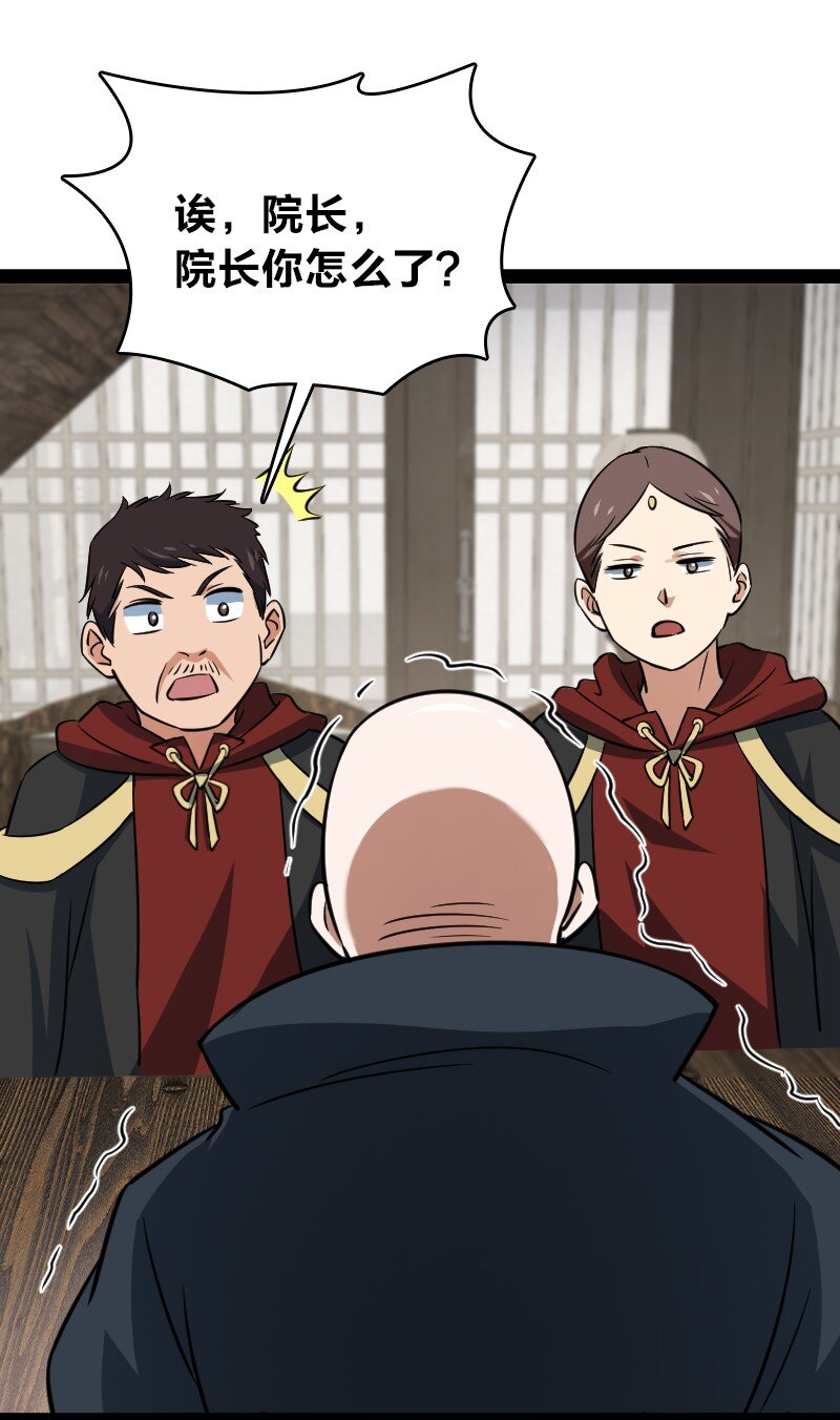 079 齐人之福(1/2)-第79话