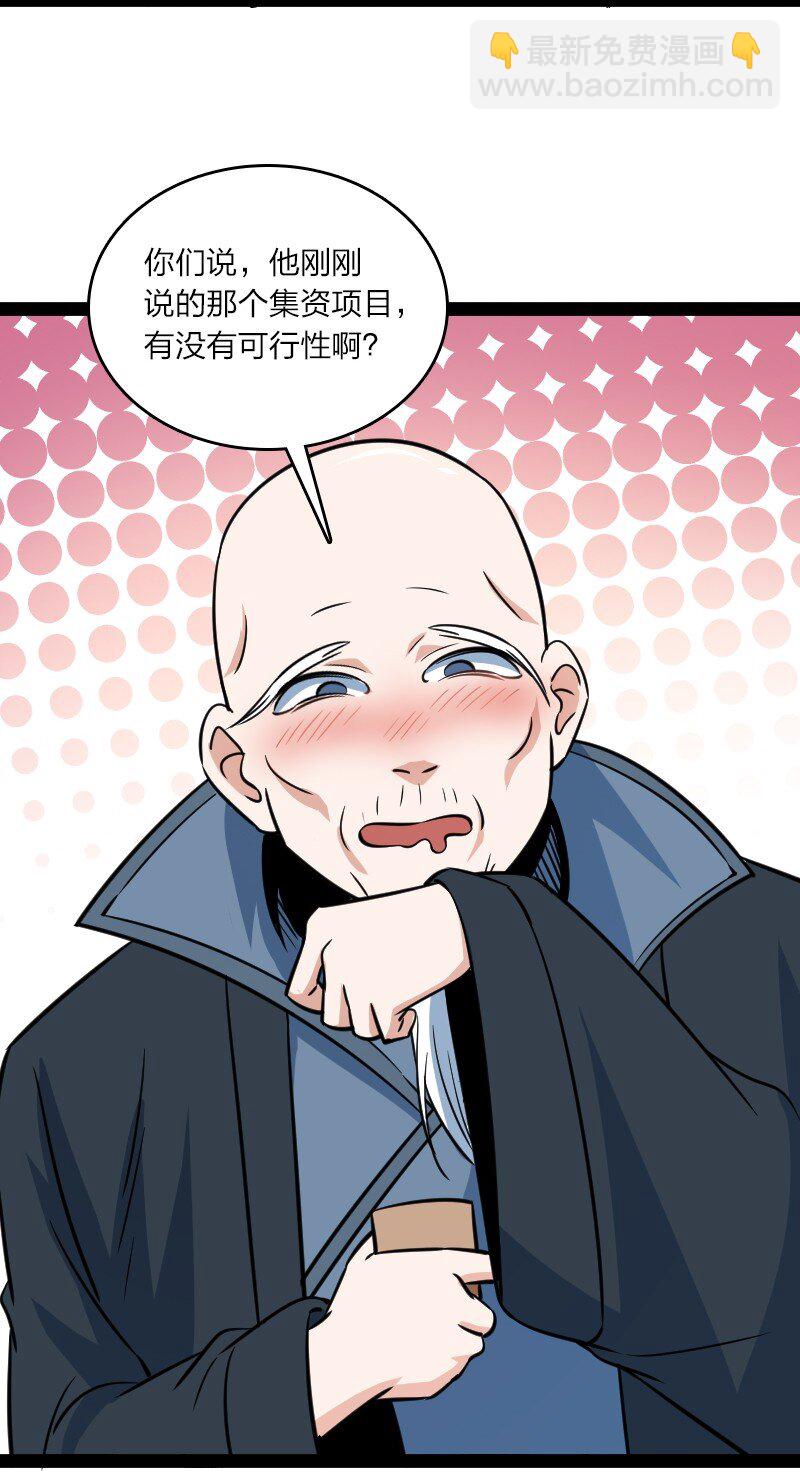 079 齐人之福(1/2)-第79话