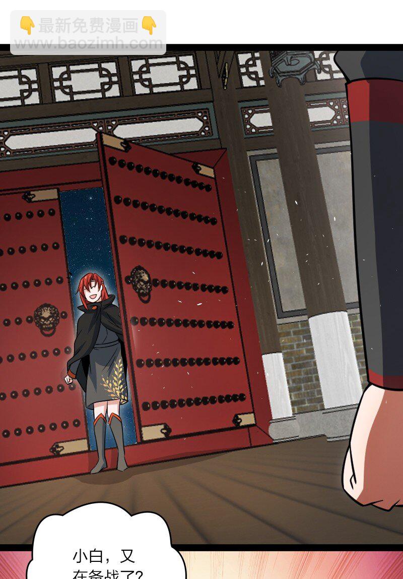 079 齐人之福(1/2)-第79话