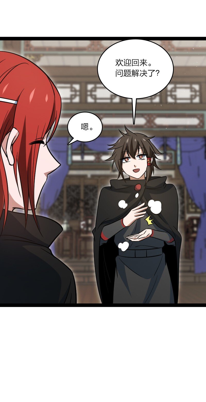 079 齐人之福(1/2)-第79话