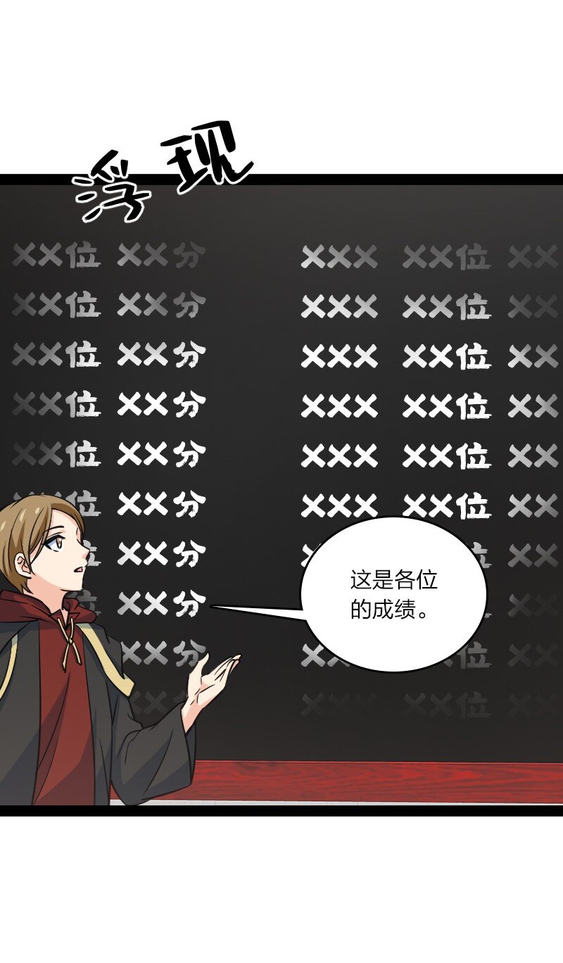 079 齐人之福(1/2)-第79话