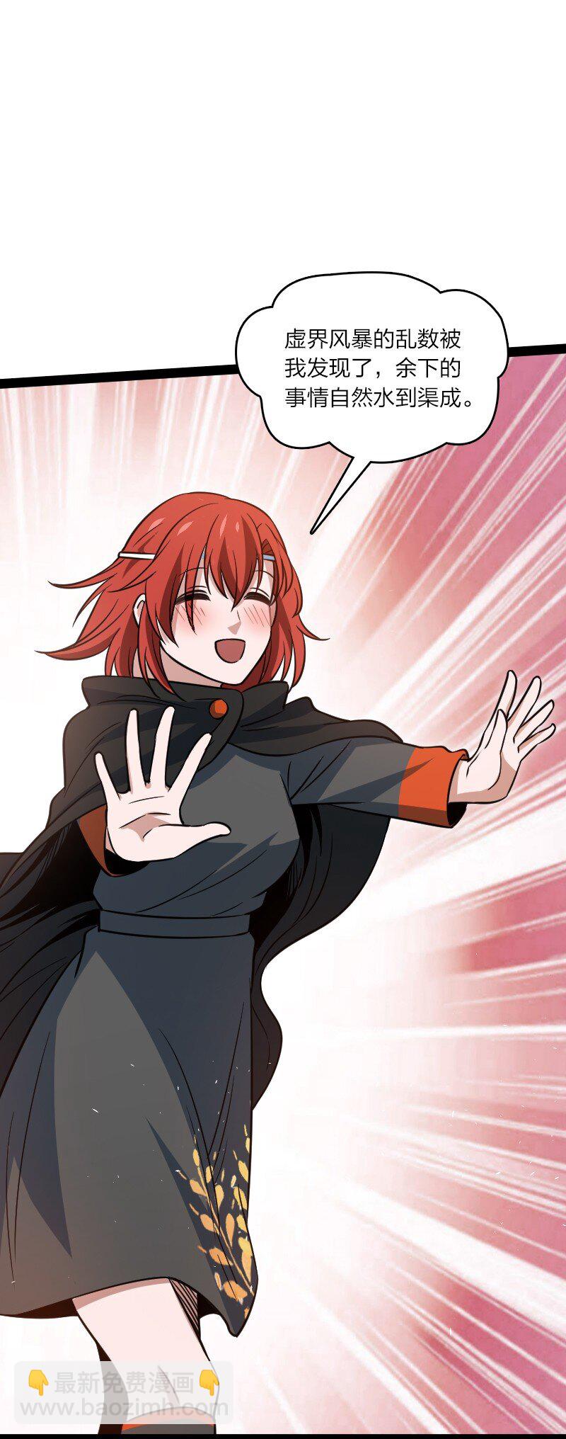 079 齐人之福(1/2)-第79话