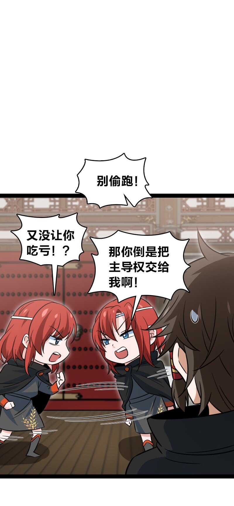 079 齐人之福(1/2)-第79话