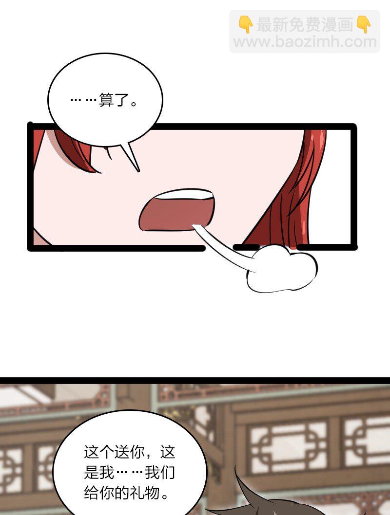 079 齐人之福(1/2)-第79话