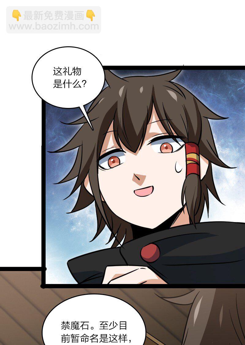 079 齐人之福(1/2)-第79话