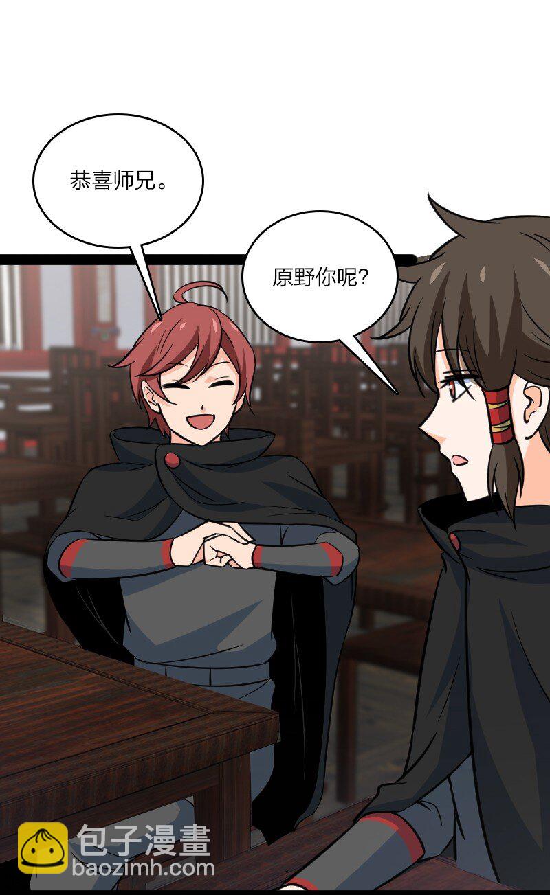 079 齐人之福(1/2)-第79话