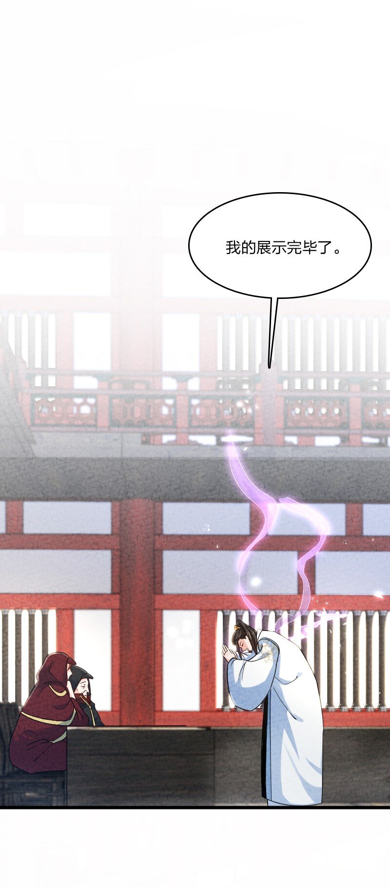 009 还有下一环？！(1/2)-第9话