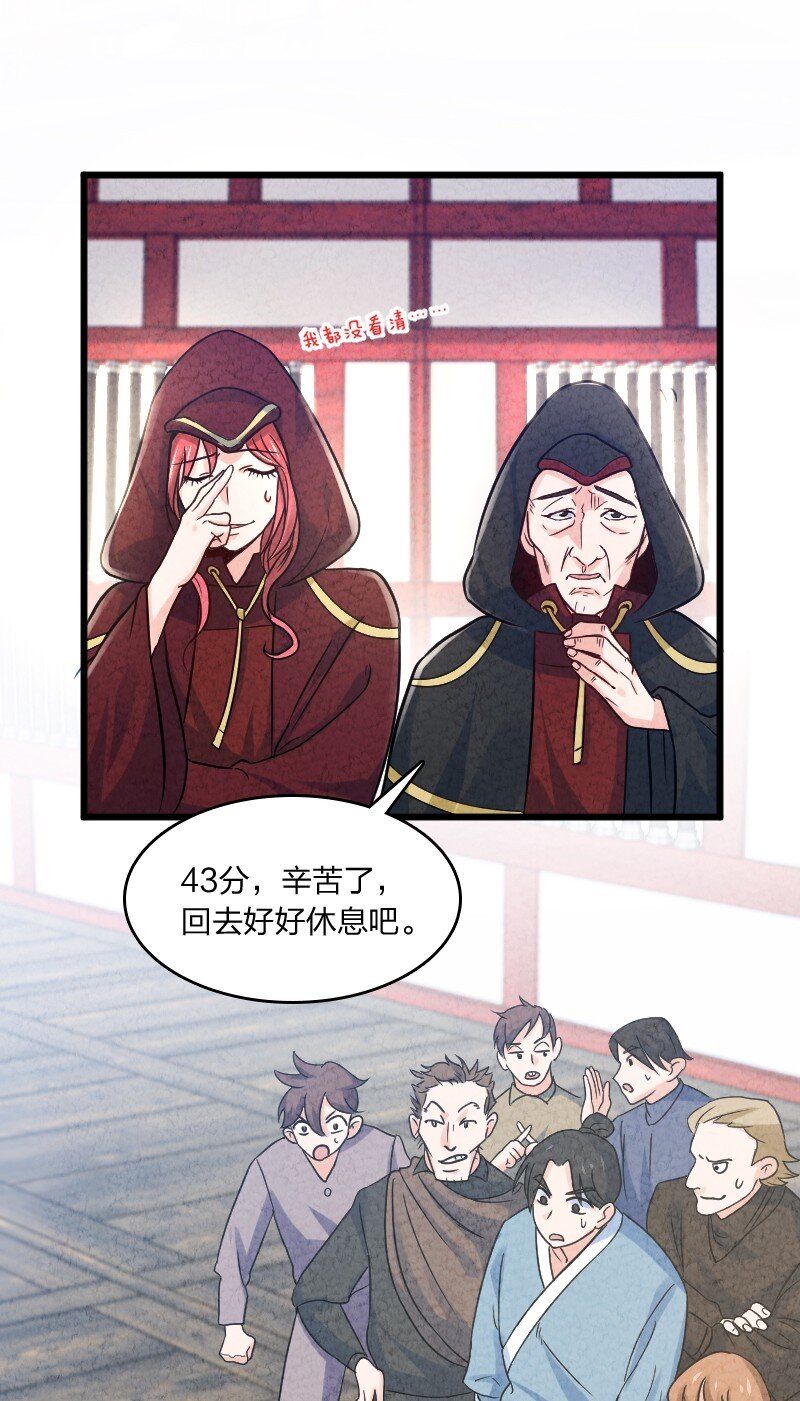 009 还有下一环？！(1/2)-第9话