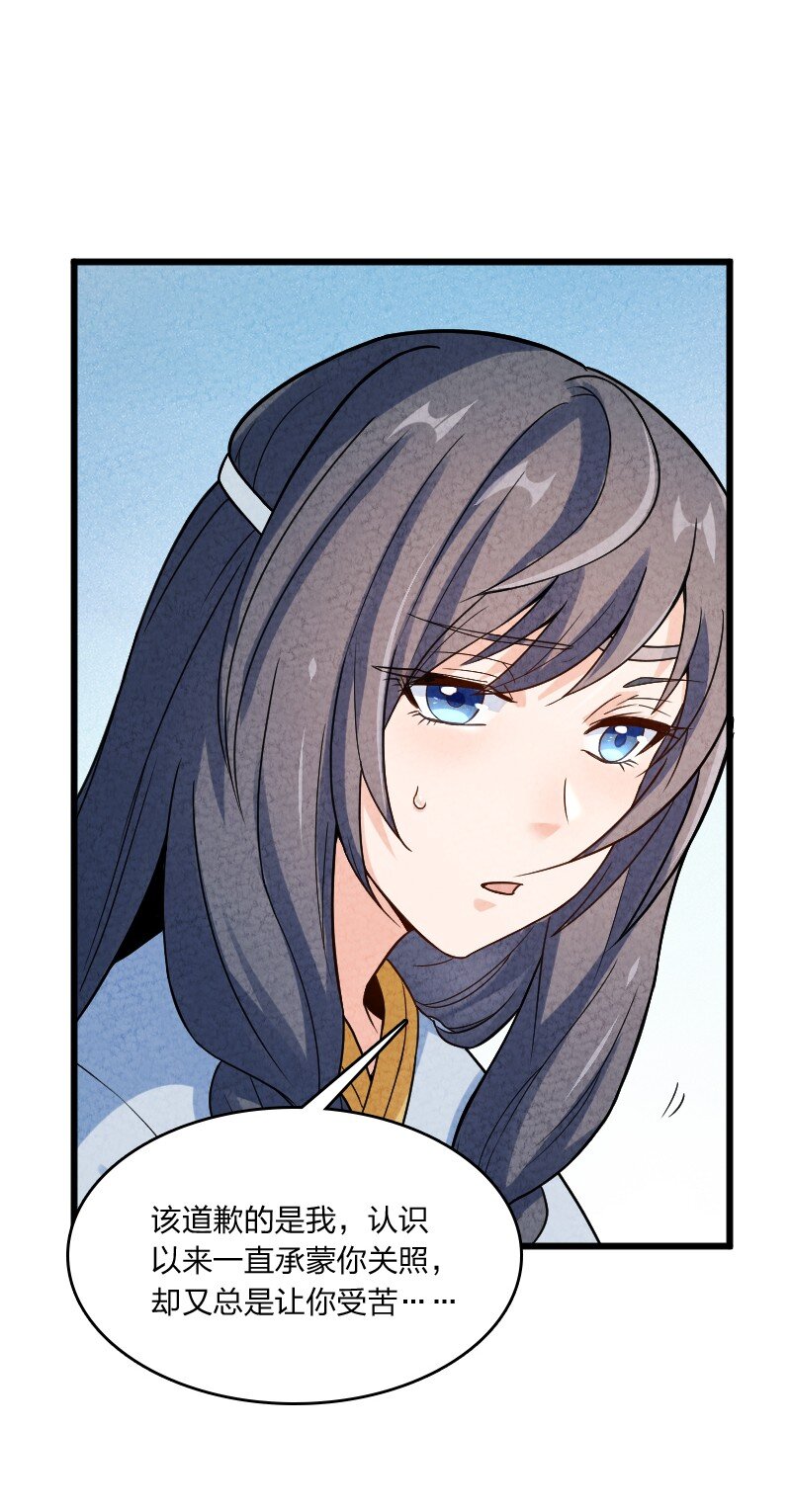 009 还有下一环？！(1/2)-第9话