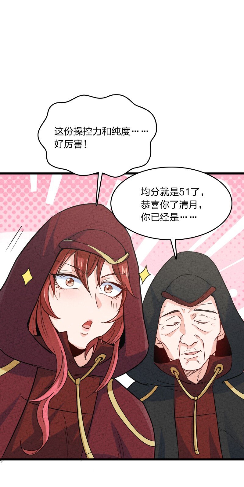 009 还有下一环？！(1/2)-第9话