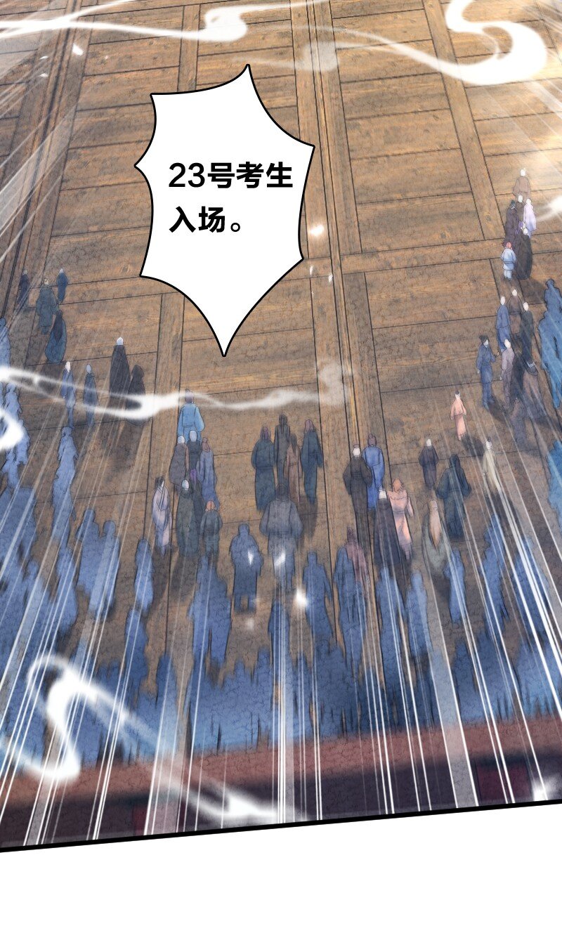 009 还有下一环？！(1/2)-第9话