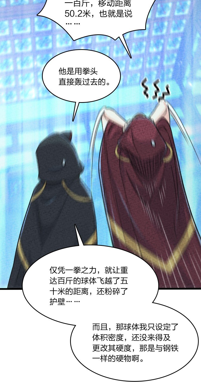 009 还有下一环？！(1/2)-第9话