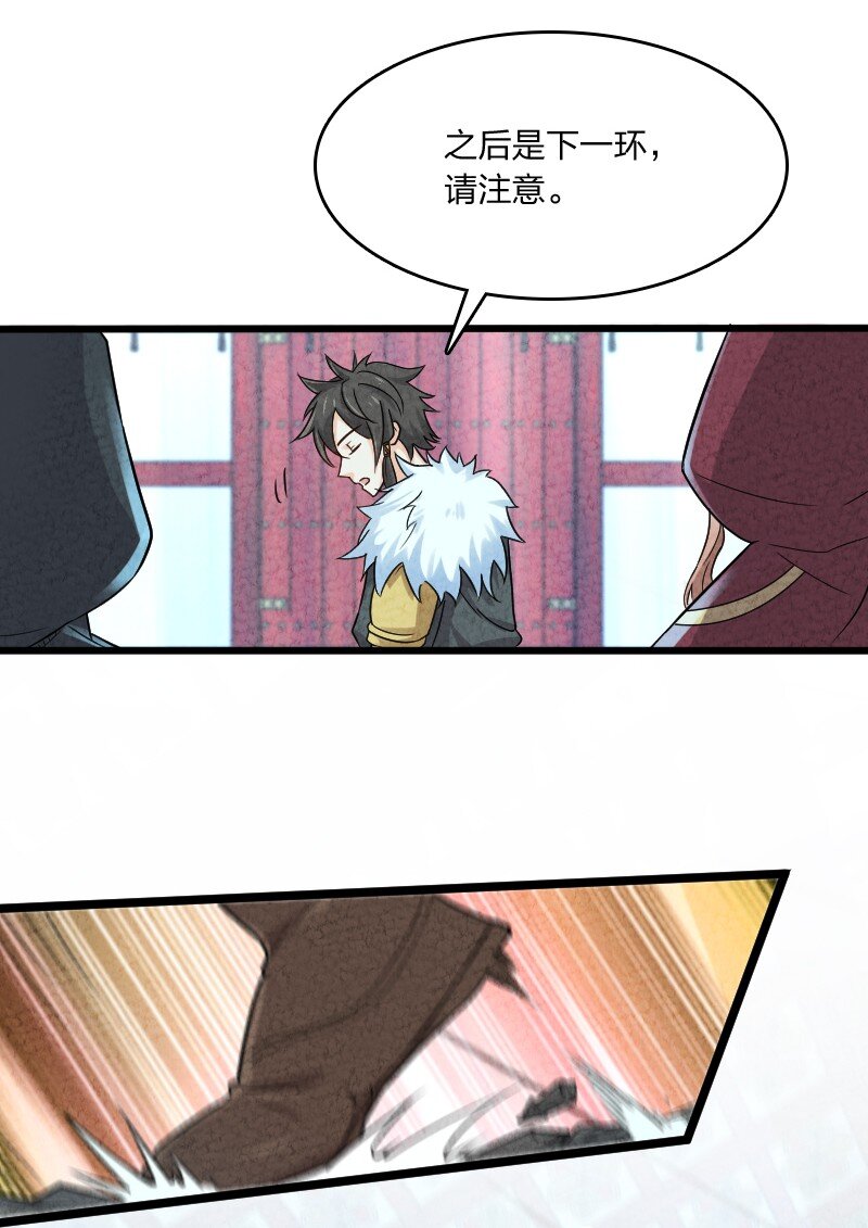 009 还有下一环？！(1/2)-第9话