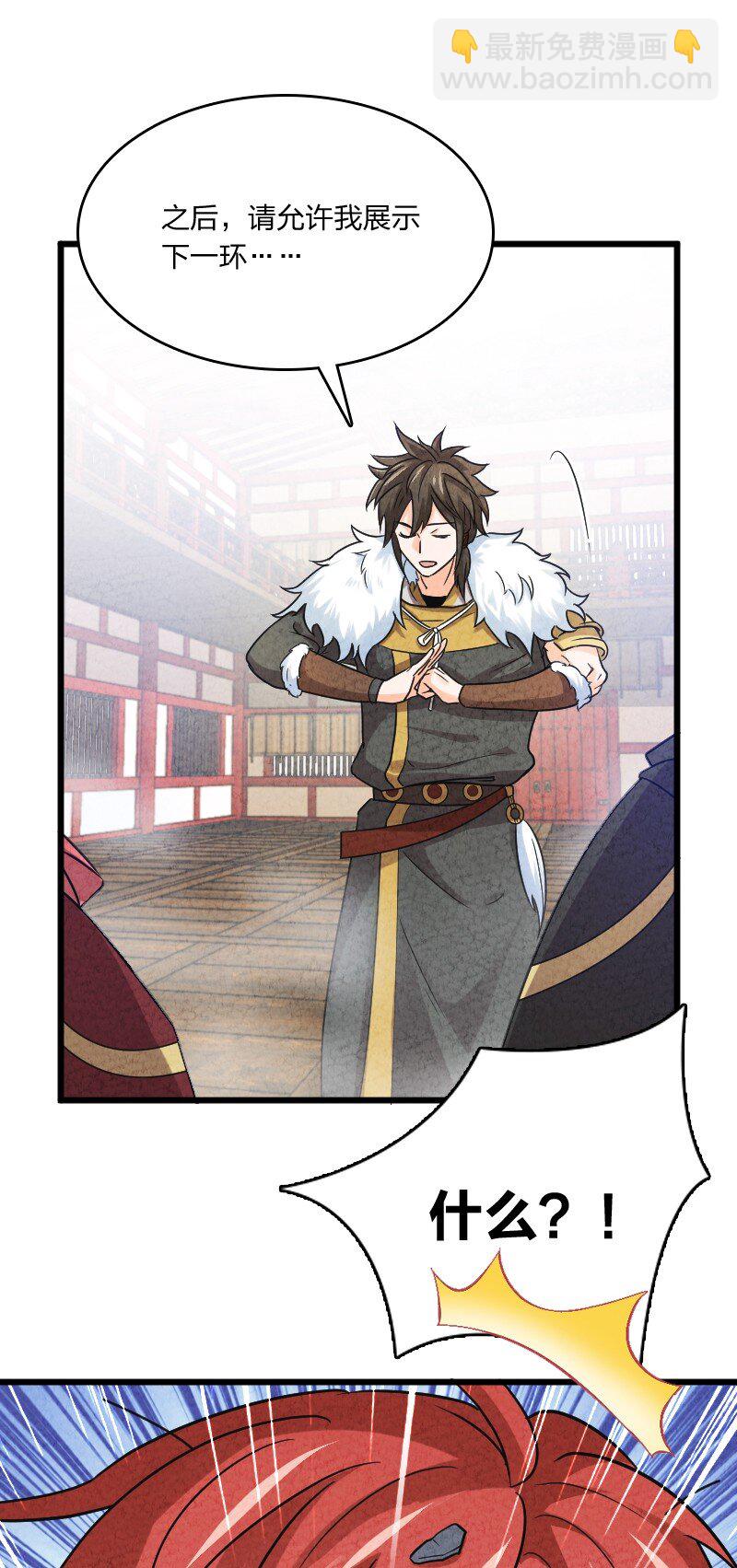 009 还有下一环？！(1/2)-第9话