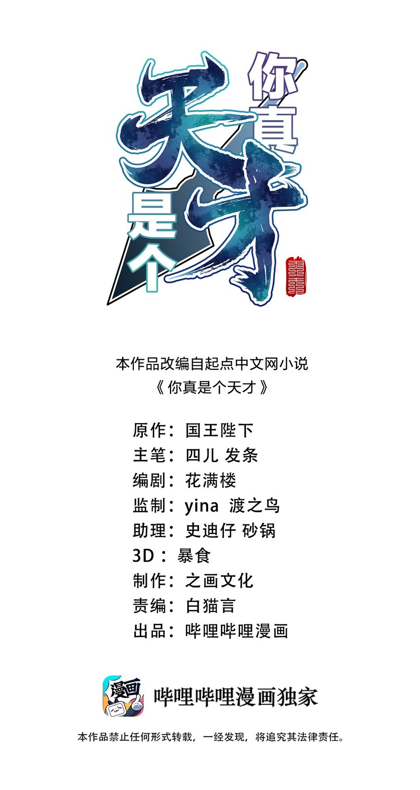 083 边郡之旅(1/2)-第83话