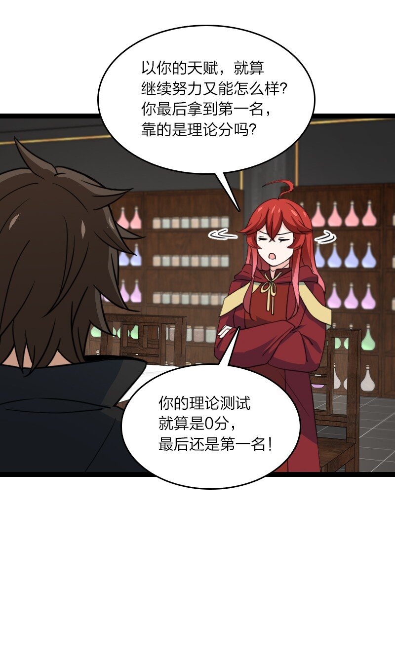 083 边郡之旅(1/2)-第83话