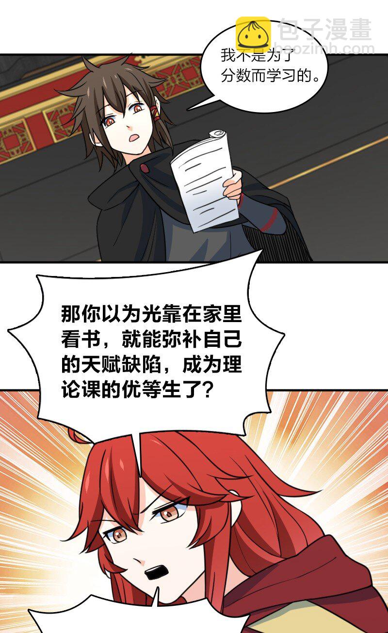 083 边郡之旅(1/2)-第83话