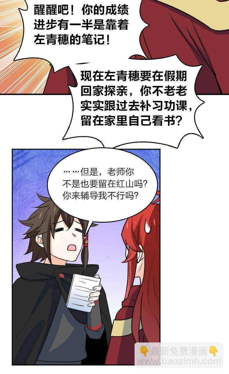 083 边郡之旅(1/2)-第83话