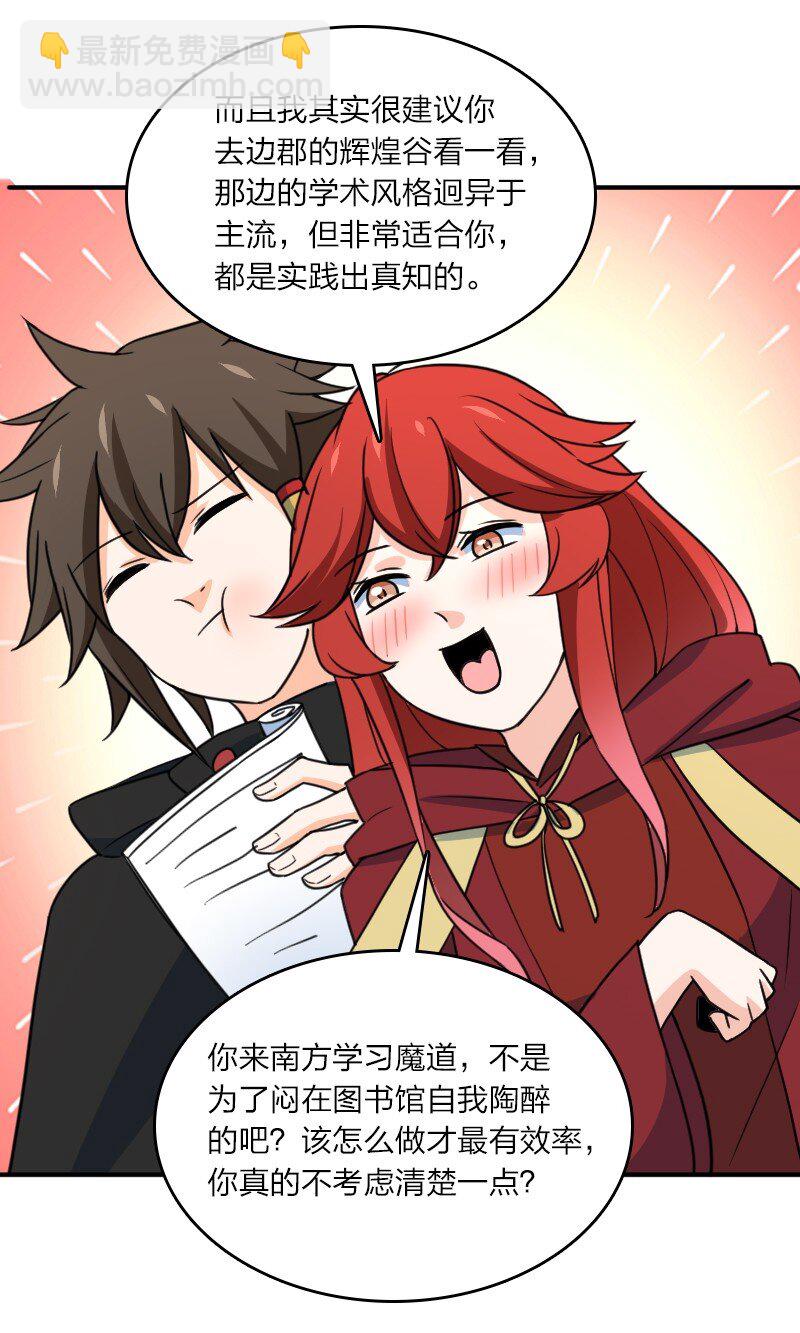 083 边郡之旅(1/2)-第83话