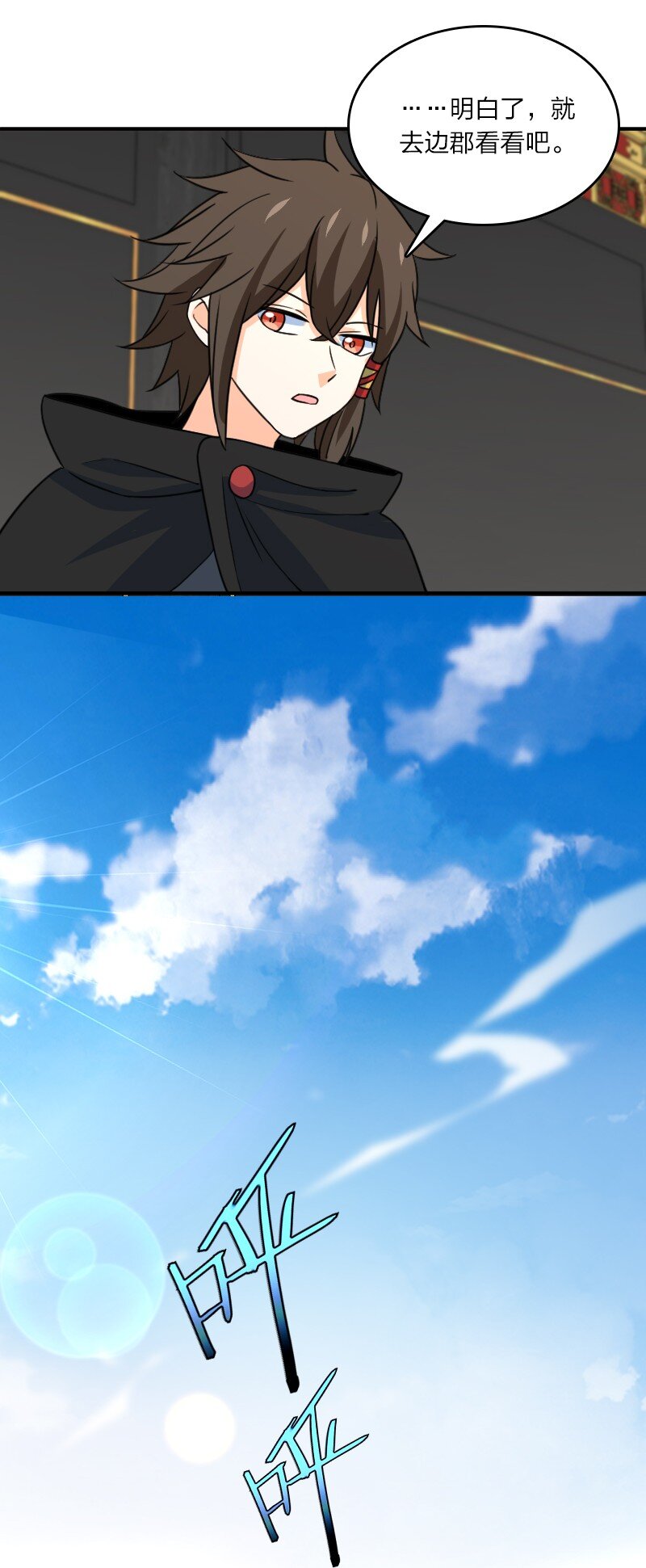 083 边郡之旅(1/2)-第83话