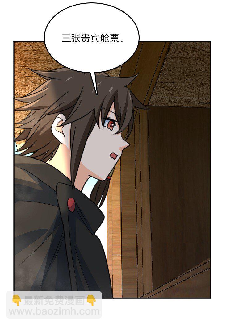 083 边郡之旅(1/2)-第83话