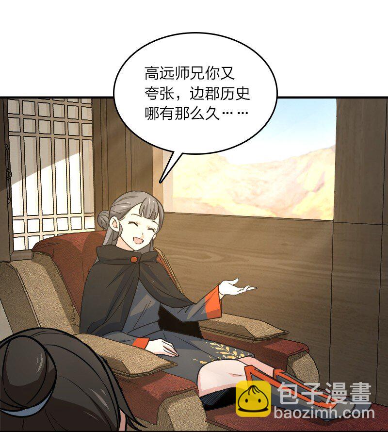 083 边郡之旅(1/2)-第83话