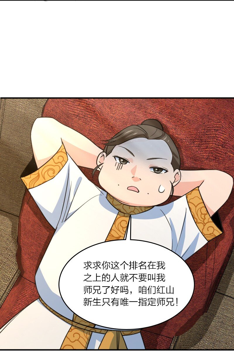 083 边郡之旅(1/2)-第83话