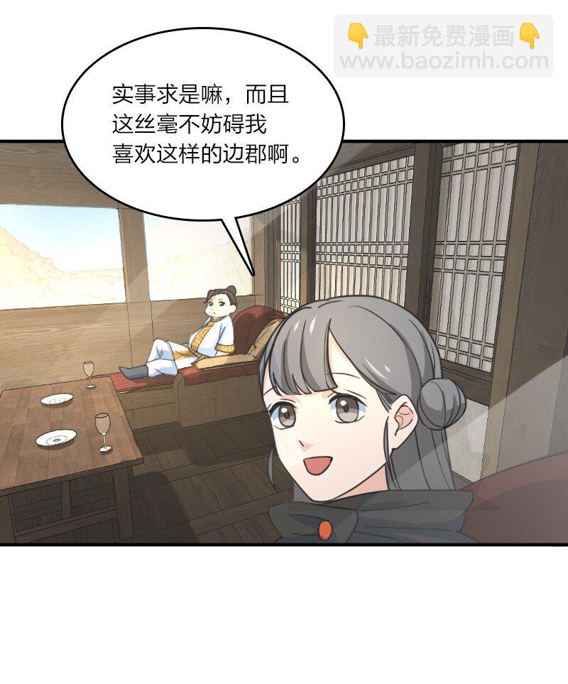 083 边郡之旅(1/2)-第83话