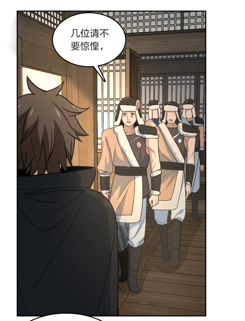 083 边郡之旅(1/2)-第83话