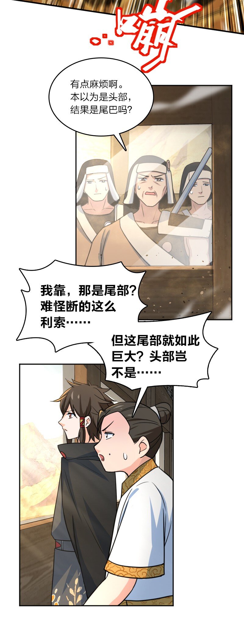 083 边郡之旅(1/2)-第83话