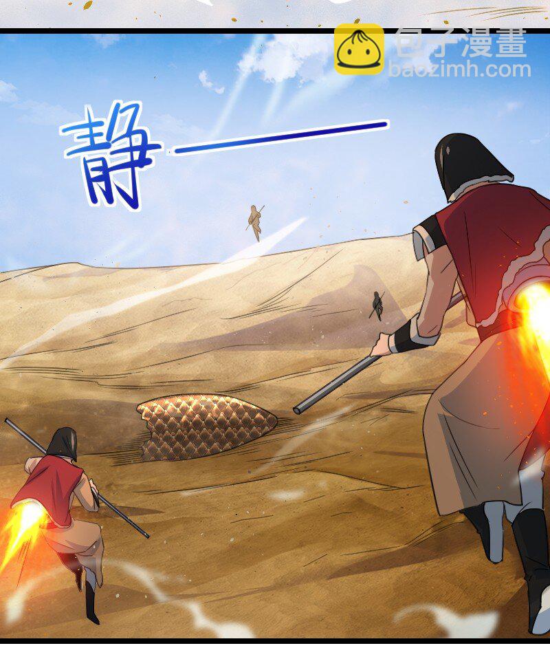 083 边郡之旅(1/2)-第83话