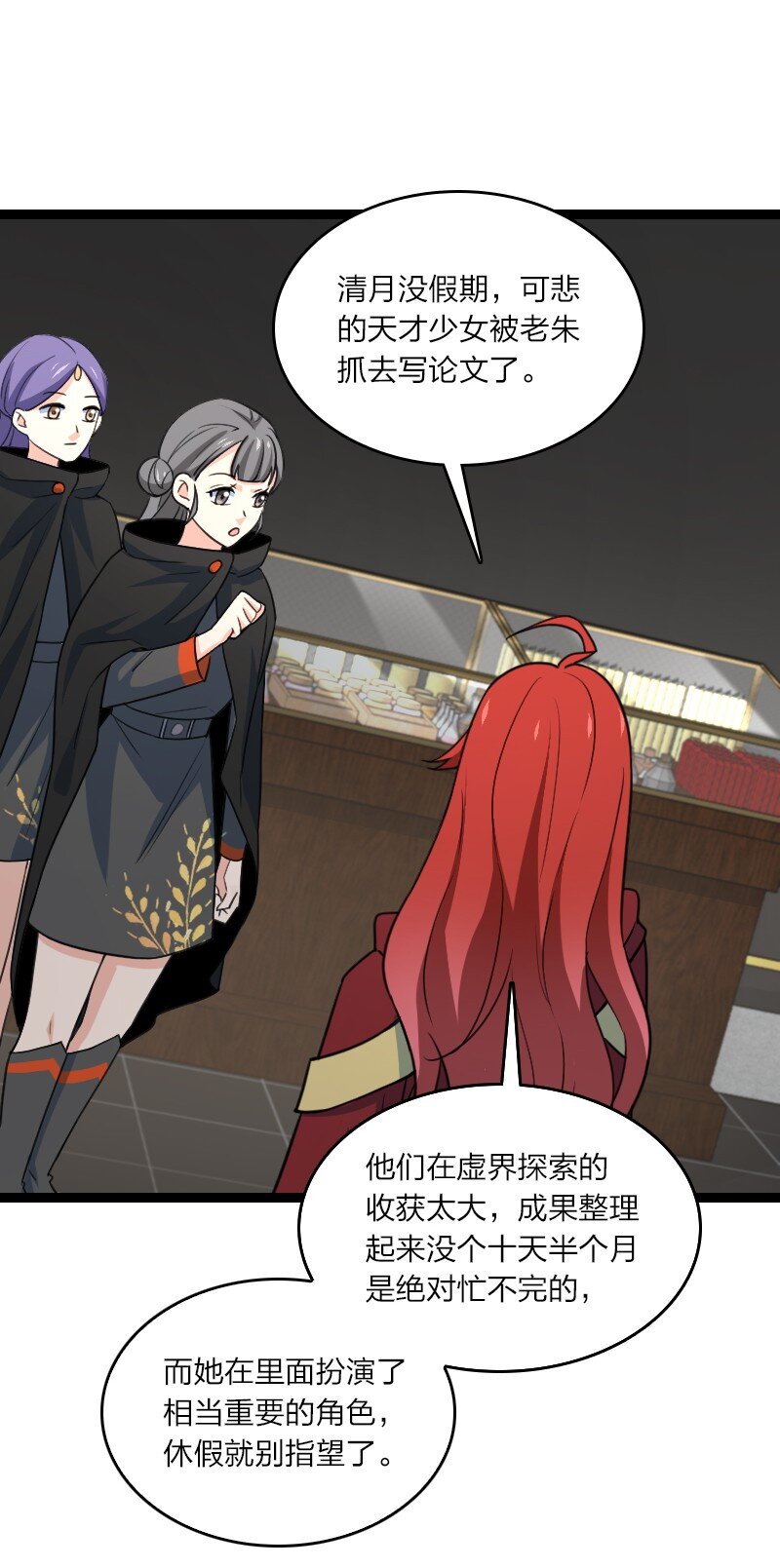 083 边郡之旅(1/2)-第83话