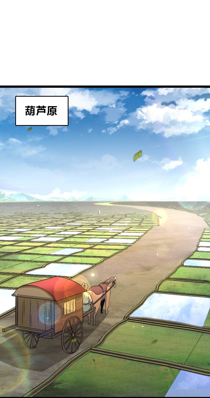 083 边郡之旅(1/2)-第83话