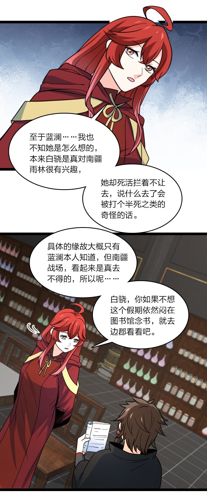 083 边郡之旅(1/2)-第83话