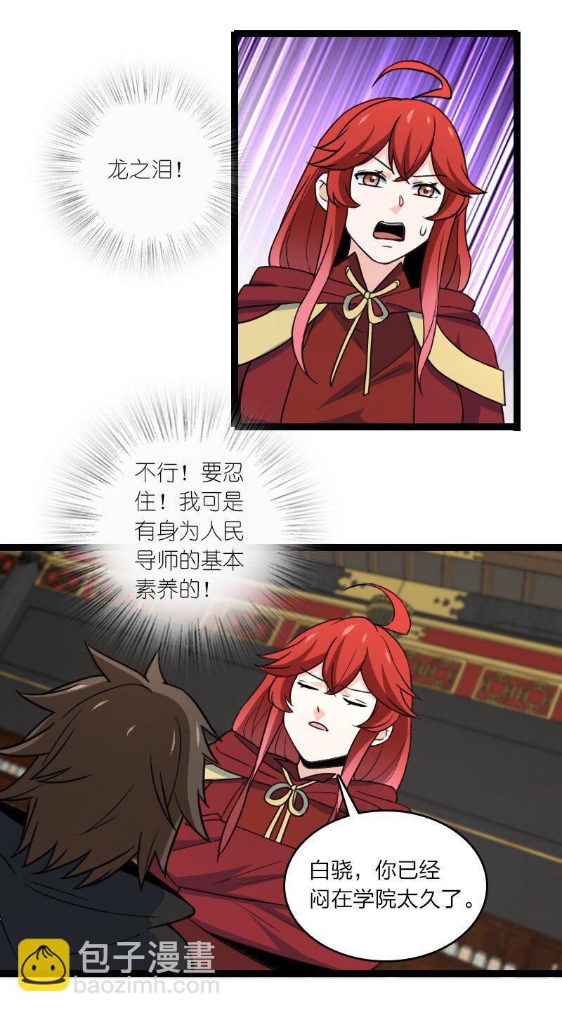 083 边郡之旅(1/2)-第83话