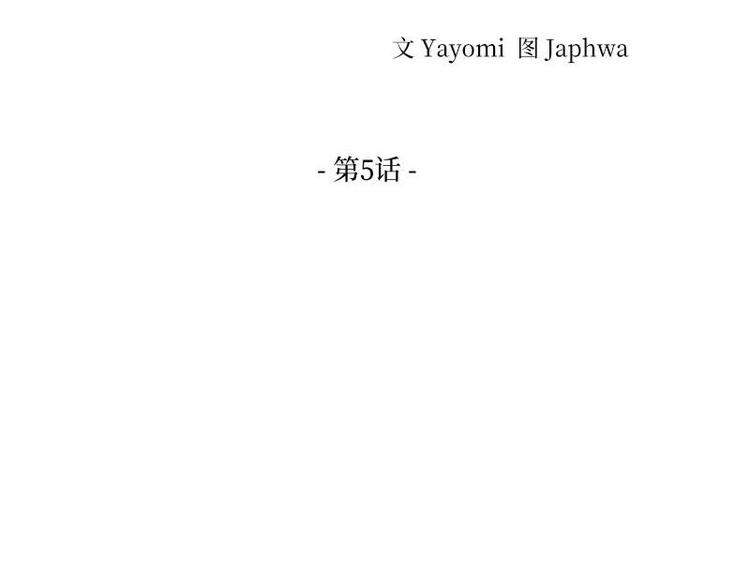 005(1/2)-第5话