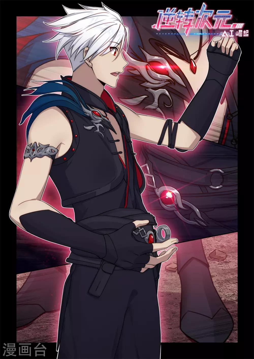 第10话 擅闯禁地者死！-第11话