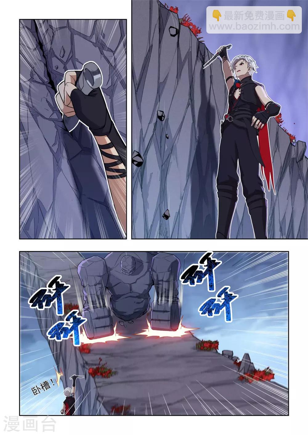 第10话 擅闯禁地者死！-第11话