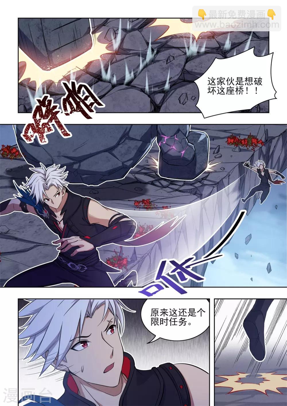 第10话 擅闯禁地者死！-第11话