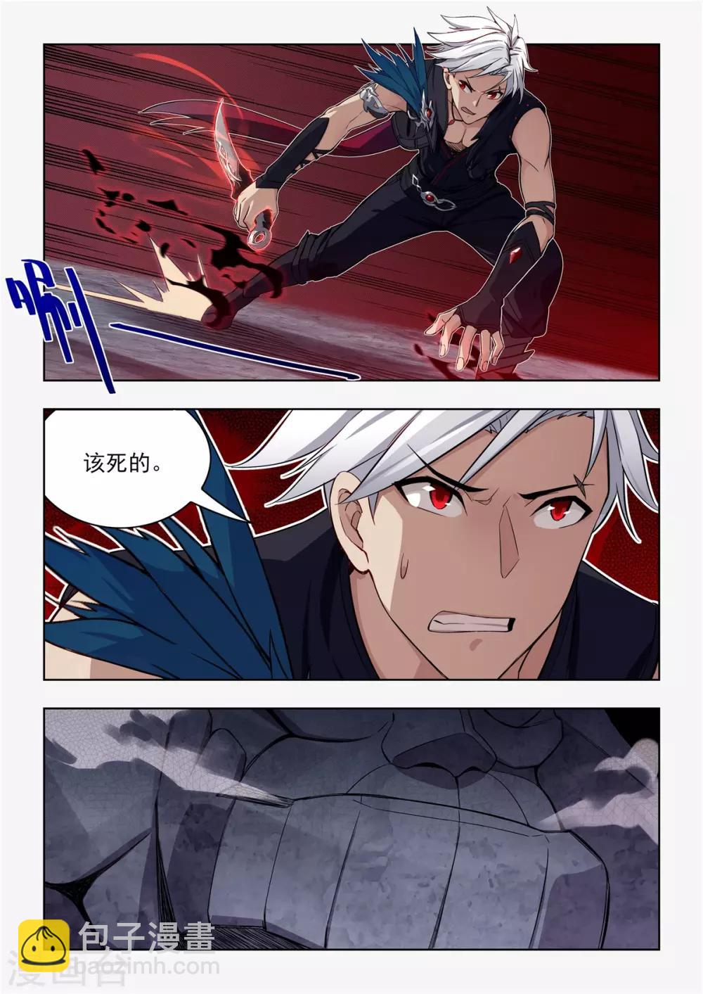 第10话 擅闯禁地者死！-第11话