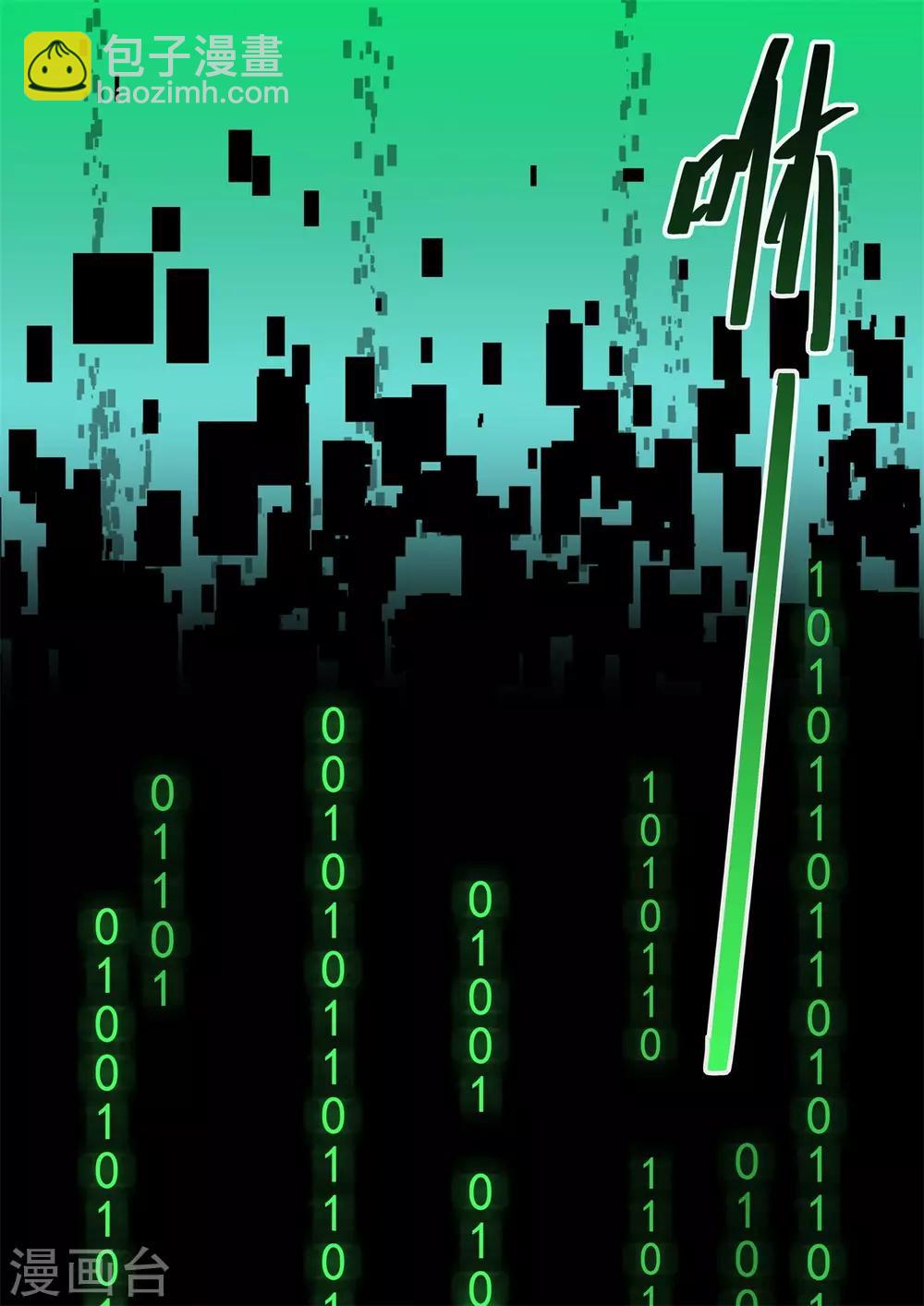 第14话 奇遇！系统大故障！-第15话