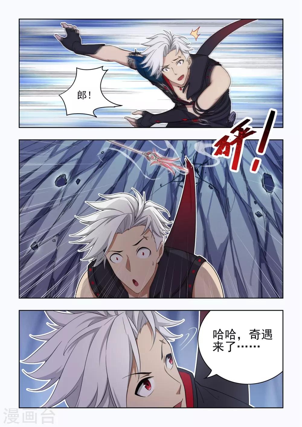 第14话 奇遇！系统大故障！-第15话